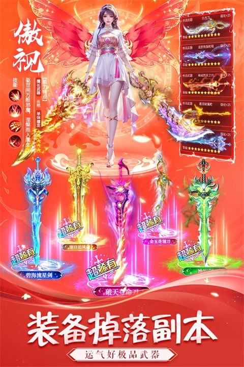 天途手游4