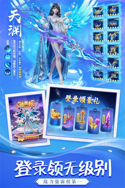 天途手游3