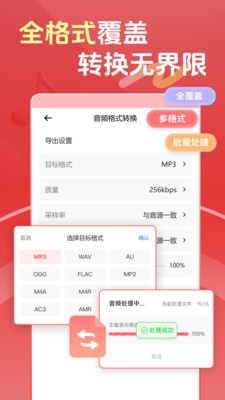 音乐格式转换器app2