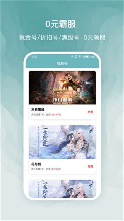 探玩游戏盒子app4