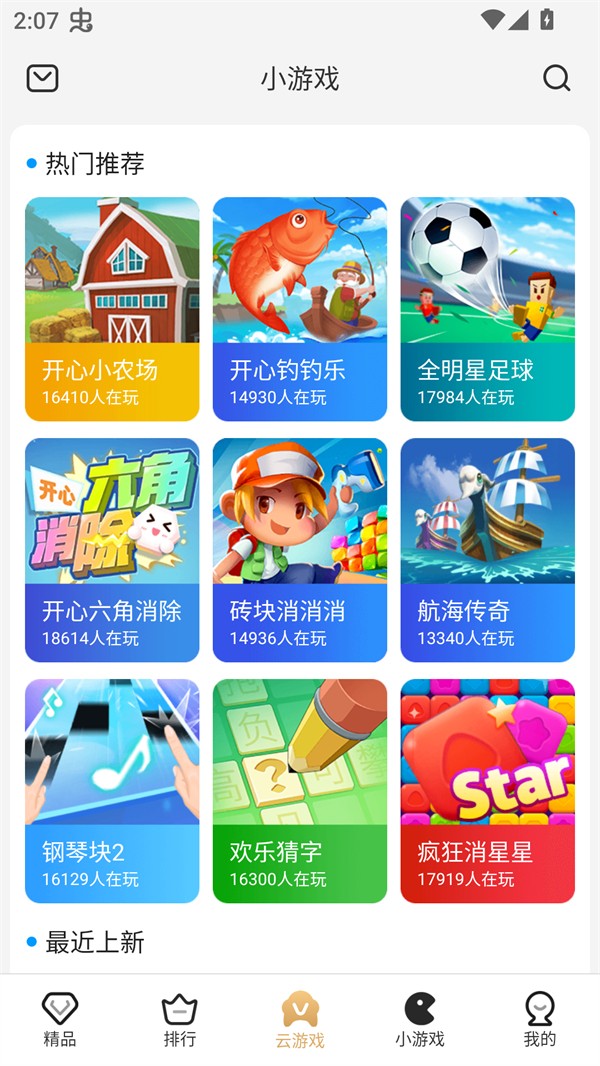瞬玩族app1