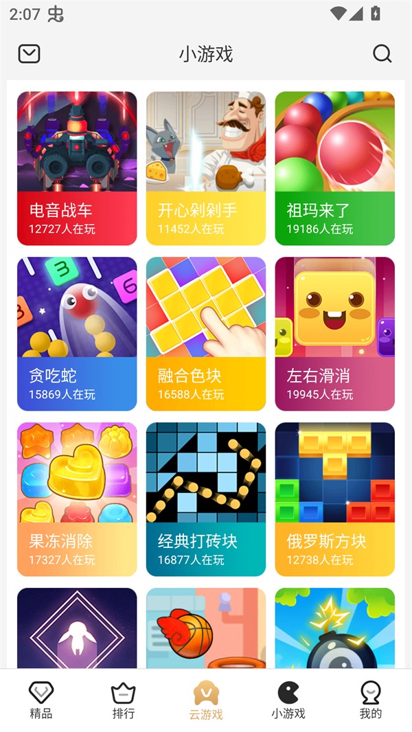瞬玩族app4