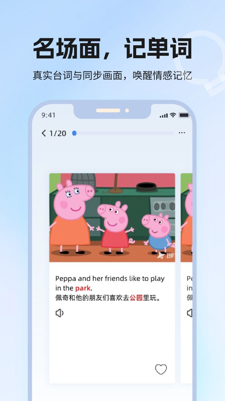 泡泡单词app3