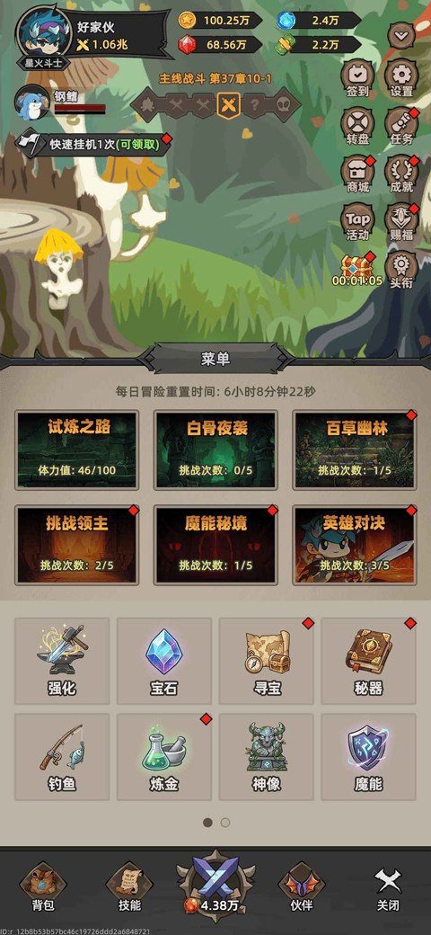 我嘎嘎乱杀截图1