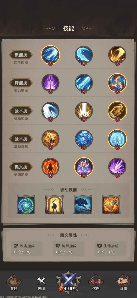 我嘎嘎乱杀截图3