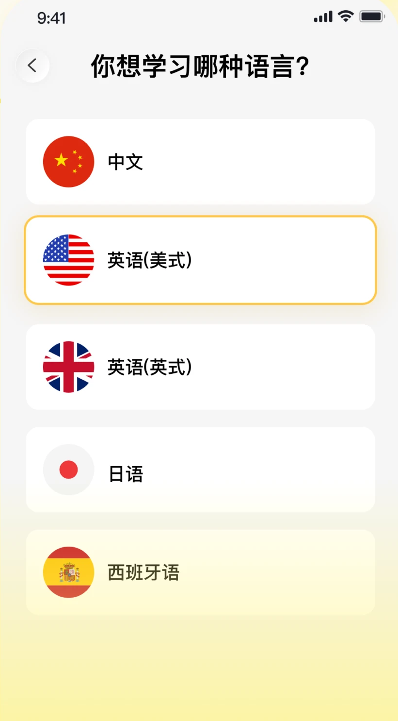 拍照学单词app2