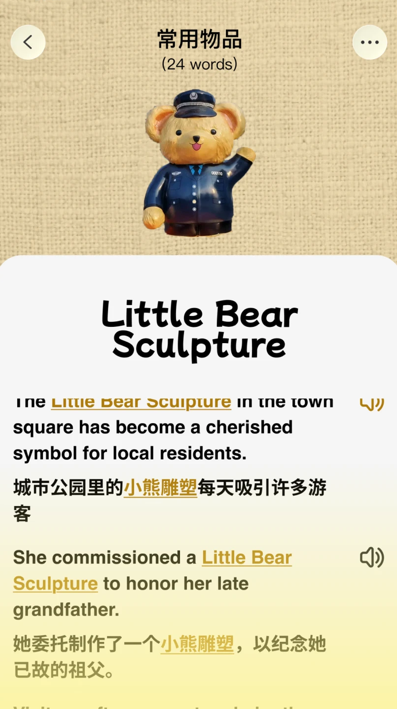 拍照学单词app1