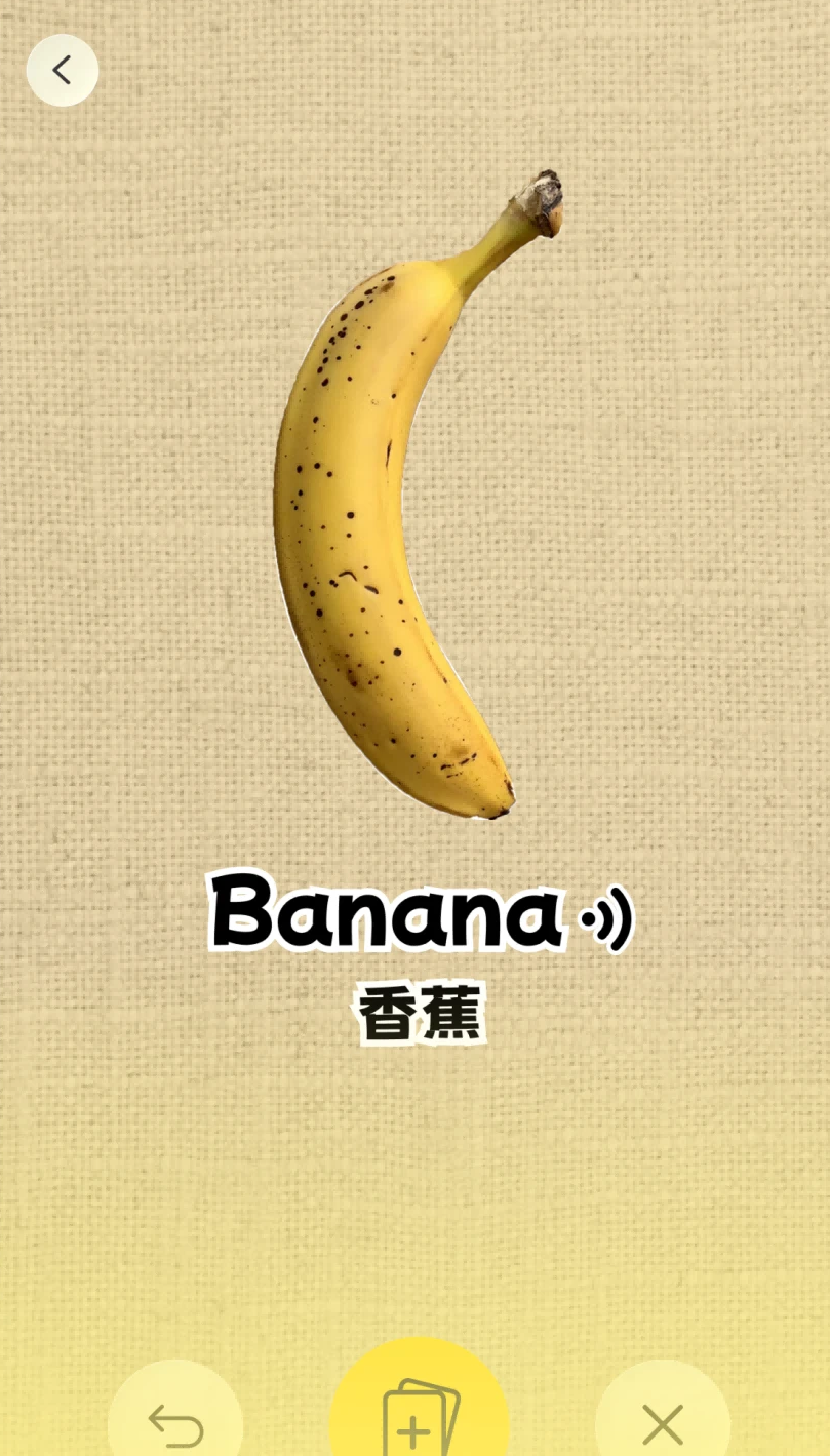 拍照学单词app4