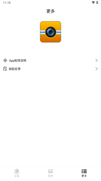 supcam pro截图1