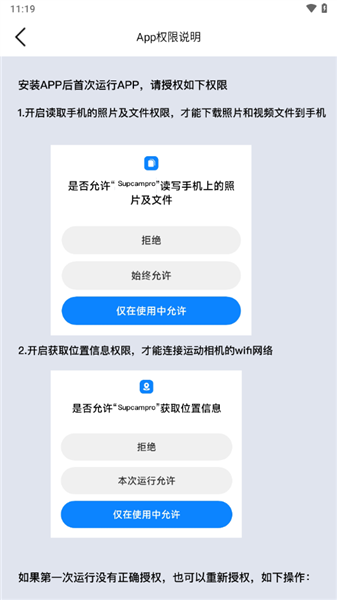 supcam pro截图3