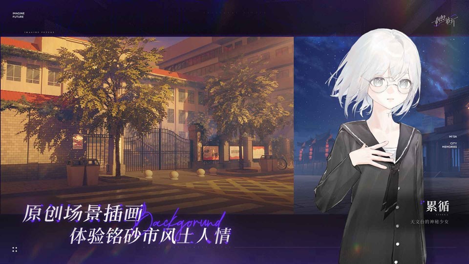 构想彼方3
