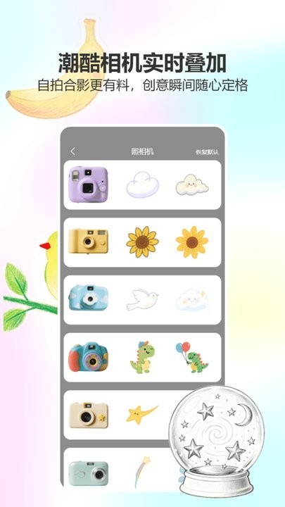 美颜趣拍相机app3