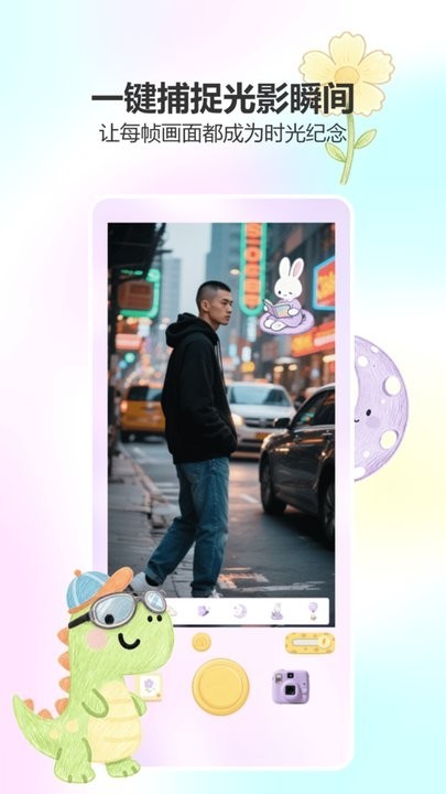 美颜趣拍相机app1