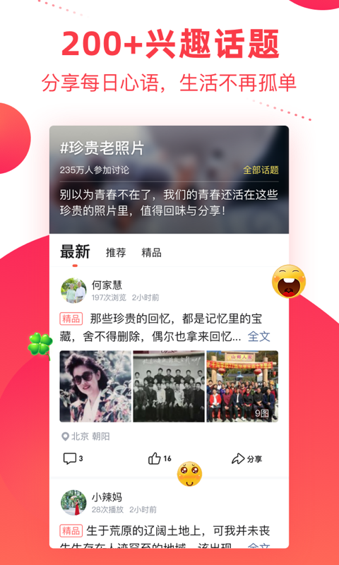彩视app3