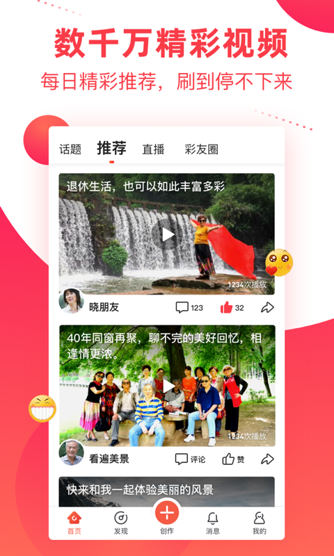 彩视app4