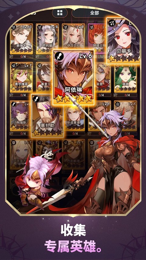 放置七骑士3