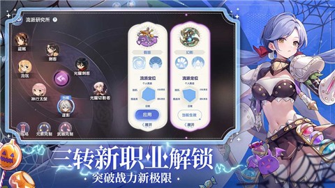 仙境传说爱如初见4