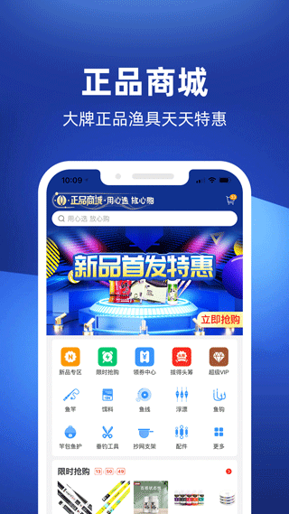 钓鱼人天气预报app1
