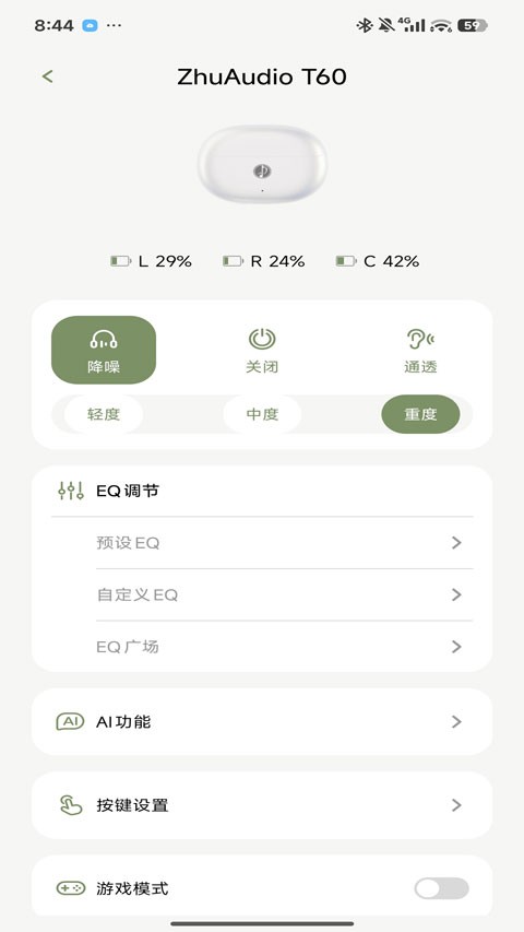 竹林鸟耳机app4