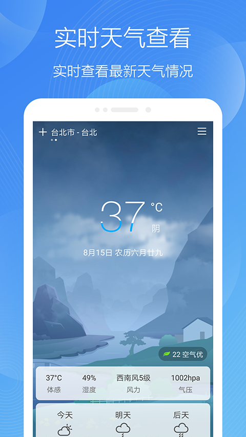 极简天气app截图1