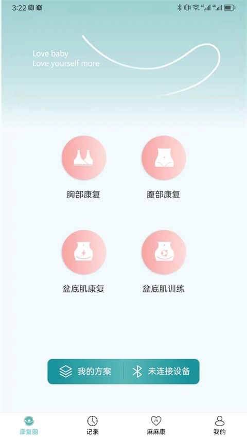 麻麻康app4