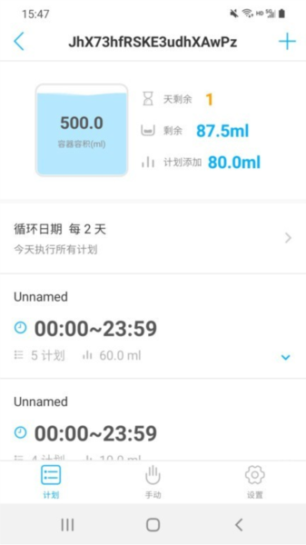 Kamoer Remote3