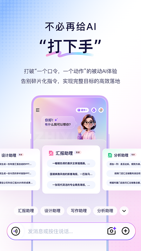 恒智易app1