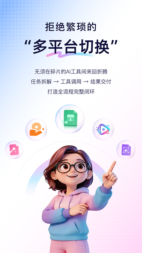 恒智易app4