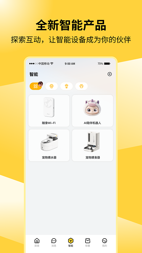 海尔兄弟app4