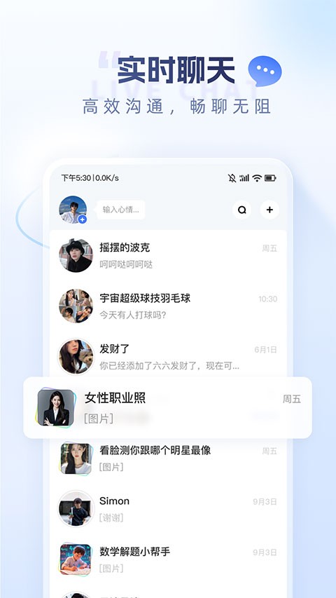 口信app3