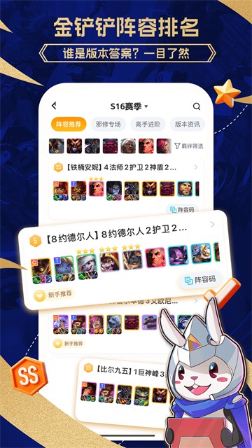 安卓兔小铲app 无广告版软件下载