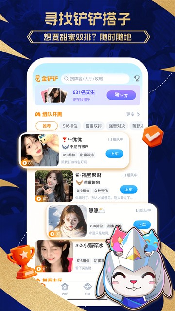 兔小铲app 无广告版