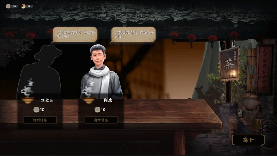 谍惊蛰手游截图1
