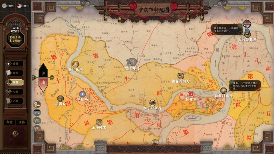 谍惊蛰手游截图3