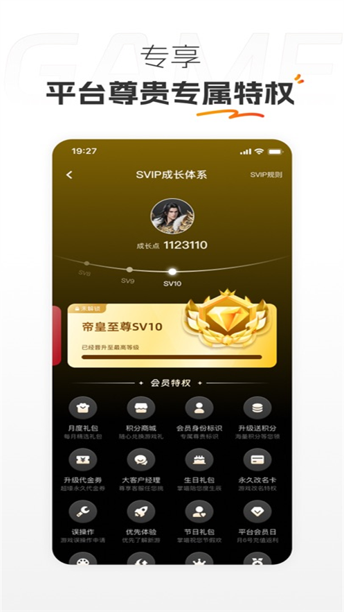 掌喵手游app1