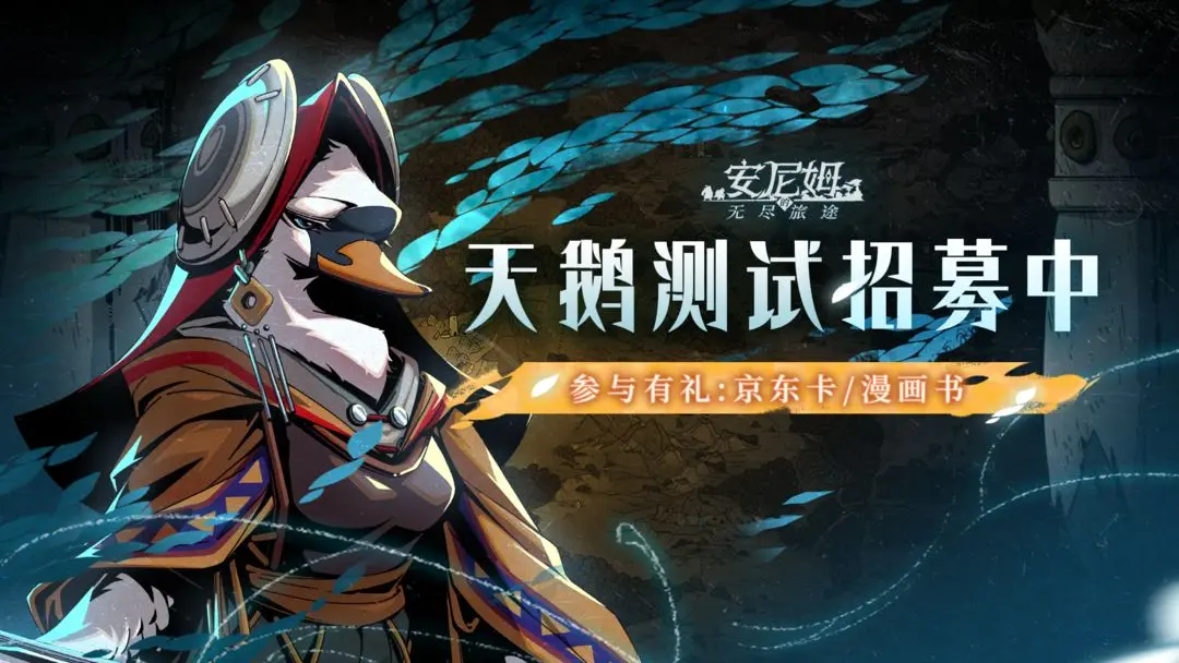 安尼姆的无尽旅途单机版4