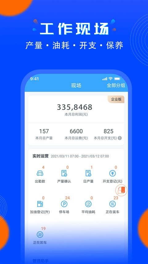 安智连app4