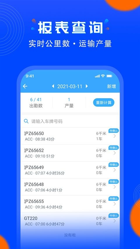 安智连app1