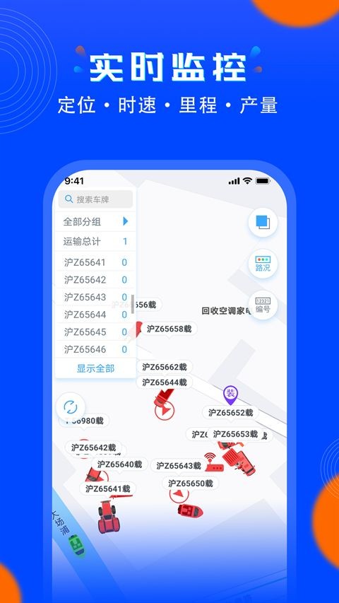 安智连app2