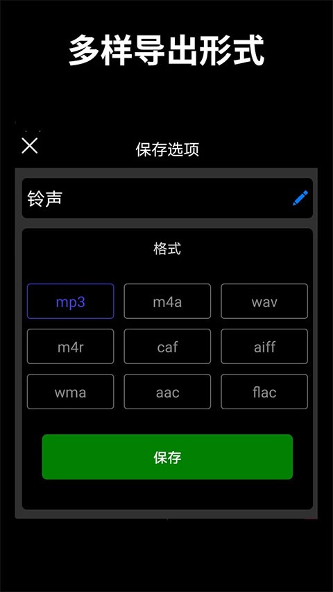 音乐剪辑师app2