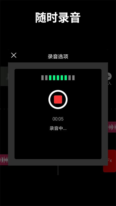 音乐剪辑师app1