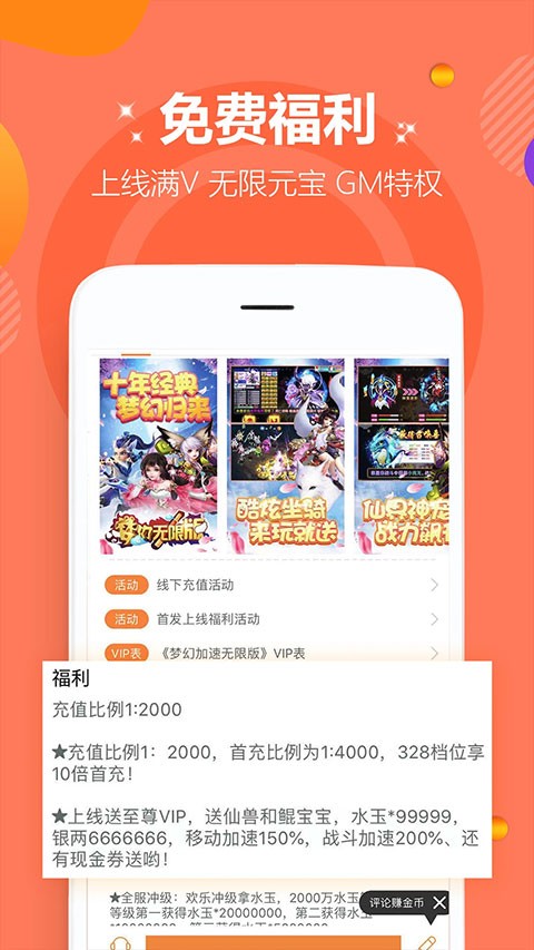 麦游盒子app1