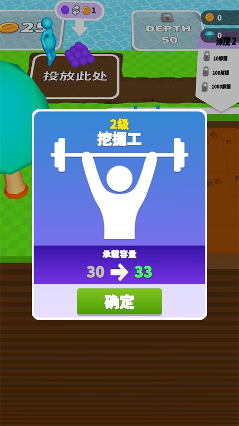 看谁挖的深游戏4