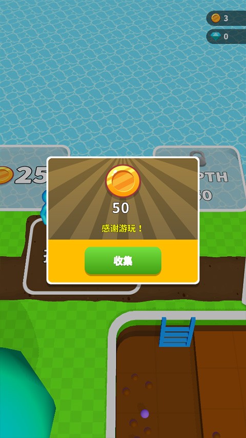 看谁挖的深游戏2