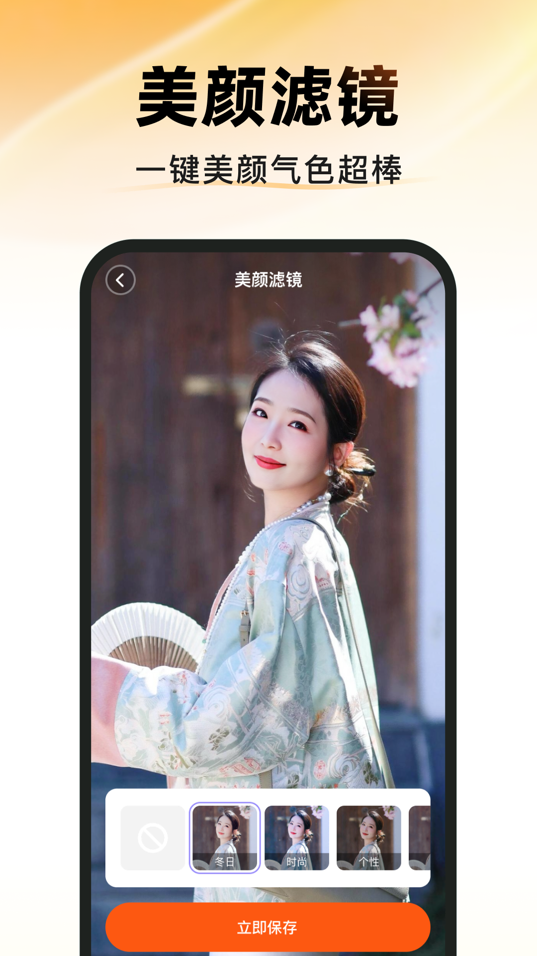 图图相机app1