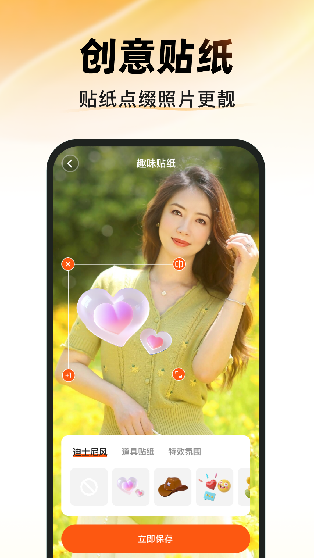图图相机app2