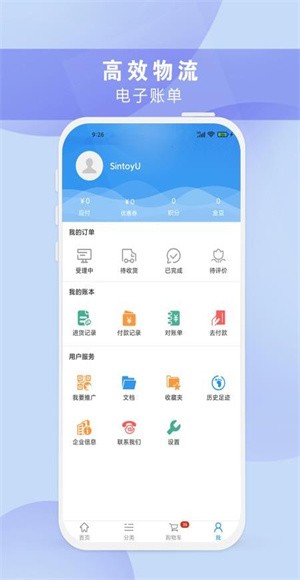 正飞商城app1