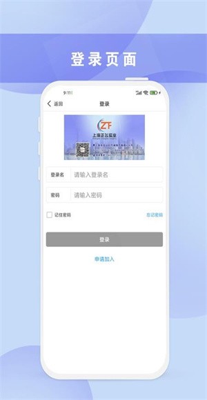 正飞商城app3