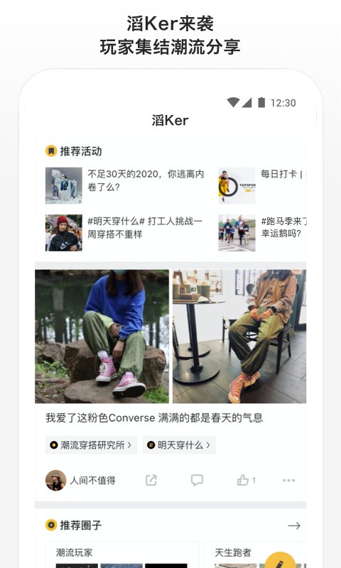 滔搏运动app3