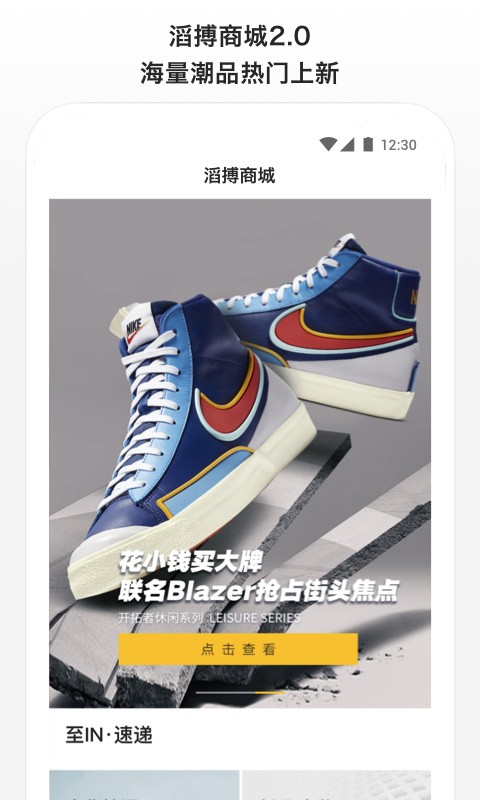 滔搏运动app4
